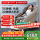 宮和（MIYAKIWA）3208Pro按摩椅家用太空艙全身多功能電動(dòng)全自動(dòng)3D櫻木棕送老人國家補貼送父母生日禮物禮物