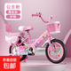 【京東物流】新款兒童自行車(chē)3-5-8-9歲男女孩公主單車(chē)帶輔助輪 【豪華款】閃光輔助輪 14寸 粉色