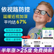 依視路（ESSILOR）星趣控鏡片青少年中小學(xué)生離焦鏡片兒童減緩近視度數增長(cháng)防控眼鏡 依視路星趣控兒童防控達67%鉆晶膜巖耐磨款+送兒童框 1.591折射率特薄*2片價(jià)
