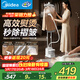美的（Midea）【新款升級】立式掛燙機45g/min大蒸汽2.6L水箱新款大功率家用熨燙機高端電熨斗服裝店YGD25Pro