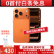 AppleiPhone17promax【全新未使用】蘋(píng)果17promax手機蘋(píng)果17pro手機 iPhone17promax 星宇橙色 256GB全網(wǎng)通