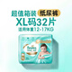 幫寶適一級幫紙尿褲尿不濕尿褲超薄透氣 加大碼XL32片