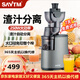 獅威特全自動(dòng)榨汁機渣汁分離原汁機家用商用果汁機大口徑多功能鮮榨果汁蔬菜豆漿擺地攤 V9基礎家用擺攤商用款