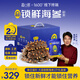 ?？诰哟筮B海參即食2斤 20-24只 高品質(zhì)遼參高端滋補 送禮海參禮盒
