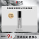 IDX古龍男士香水小樣5ml