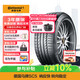 德國馬牌（Continental）汽車(chē)輪胎 215/50R17 95V XL FR SC5原配領(lǐng)克03適配別克微藍7