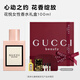 古馳（GUCCI）花悅女性香水100ml茉莉花香留香化妝品 生日禮物送女友送老婆
