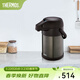 膳魔師（THERMOS）保溫壺高真空不銹鋼氣壓壺大容量家用壓力壺辦公室按壓式保溫瓶 深棕色 3L
