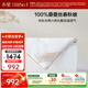 水星家紡蠶絲被100%桑蠶絲被子春秋被雙人空調被芯被褥約4.4斤200×230cm