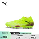 彪馬（PUMA）MG短釘輕便飛盤(pán)足球鞋男女人造草坪釘鞋FUTURE 8 108368 黃色-黑色-杏仁色-03 42