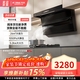 方太【25年新品】L1/L2同款K1/K2頂側雙吸油煙機 26m3巡航風(fēng)量 超大吸力家用變頻7字型智能凈吸煙機 K2搭配TH72B可調節開(kāi)孔5.2kw 天然氣12T