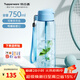 特百惠（Tupperware）樂(lè )動(dòng)樂(lè )活男女學(xué)生運動(dòng)健身戶(hù)外大容量塑料水杯子水壺三八節禮物 樂(lè )動(dòng)晴天藍（吸管）750ml