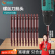 鴻曼十字強磁批頭套裝高硬度電動(dòng)螺絲刀起子電鉆加長(cháng)批頭110mm10支/盒