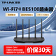 普聯(lián)（TP-LINK） WiFi7千兆無(wú)線(xiàn)路由器雙頻聚合智能游戲加速家用易展Mesh BE5100丨雙頻聚合丨7DR5160丨2.5G口