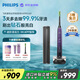 飛利浦（PHILIPS）【肖戰推薦】電動(dòng)牙刷鉆石9系 智能升級款去除99.9%牙漬 生日禮物 情侶送男友女友 HX9911絕絕紫
