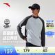 安踏（ANTA）速干大師丨跑步長(cháng)袖t恤男士新款速干透氣立領(lǐng)健身運動(dòng)服上衣 霜塔灰-1 XL (男180)