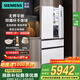 西門(mén)子（SIEMENS）501L法式多門(mén)電冰箱家用變頻超薄平嵌 雙系統雙循環(huán) 抑菌清新變溫儲鮮 KF88E1220C 潤玉白