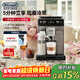 德龍（Delonghi） 咖啡機 家用全自動(dòng) 智能聯(lián)網(wǎng) 51款飲品 創(chuàng  )新冷萃咖啡 19bar泵壓冷熱打奶泡 原裝進(jìn)口ECAM450.86.T 自動(dòng)清洗 豆粉兩用 個(gè)性化菜單 探索者系列
