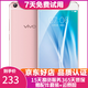 vivo手機 X7 Plus 安卓智能手機  全網(wǎng)通二手手機 玫瑰金色 4G+64G 全網(wǎng)通 9成新
