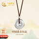 中國黃金（CHINA GOLD）足銀項鏈男平安扣吊墜銀飾純銀生日禮物男友老公周年紀念 足銀吊墜+京速達