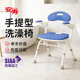 安壽日本安壽單手折疊防滑洗澡椅鋁合金沐浴凳老年人孕婦殘疾人淋浴椅 藍色標準折疊洗澡椅