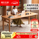 源氏木語(yǔ)實(shí)木書(shū)桌辦公桌大工作臺靠墻電腦桌家用餐桌櫻桃木寫(xiě)字桌2.0m