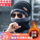 野外尋梅毛線(xiàn)帽子男冬季圍巾套頭圍脖套兩件套防寒帽戶(hù)外騎行保暖針織棉帽 黑色(版) 均碼統一黑灰色內里