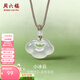 周六福（ZLF） 白月光玉髓如意平安扣男女小冰云祥云鎖吊墜項鏈 祥云如意平安扣吊墜