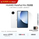 HUAWEI MatePad Mini 華為平板電腦 8.8英寸小平板 OLED屏 SIM卡版 可通話(huà) 悅讀版 雪域白 12GB+256GB