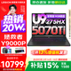 聯(lián)想拯救者Y9000P 2026補貼15%  電競游戲筆記本電腦 AI元啟 滿(mǎn)血RTX5090獨顯可選 至尊版丨Ultra9 32G 1T RTX5070Ti 黑 標配丨國補 240Hz高刷