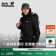jackWolfskin狼爪春季新款JOYFUL男款戶(hù)外抓絨內膽三合一沖鋒衣外套A65466 黑色/6000 L