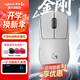 羅技（G）GPW二代金剛版無(wú)線(xiàn)游戲鼠標狗屁王gpw2代升級版60g輕量化Hero2傳感器cgso瓦羅蘭特職業(yè)電競鼠標 GPW2金剛白色