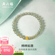 周六福  金鑲玉手鏈女硬金和田青玉柿柿如意手串生日禮物 17cm