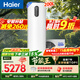 海爾（Haier）【節能王F5】空氣能熱水器200升電輔變頻一級能效家用空氣源熱泵 國家補貼自營(yíng)以舊換新（4~6人）