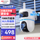 HIKVISION?？低暉o(wú)線(xiàn)攝像頭1000萬(wàn)高清雙攝wifi室外家用監控器360度無(wú)死角全彩夜視AI人形偵測帶32G卡