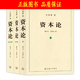 資本論 紀念 全三卷 典藏精裝 馬克思誕辰200周年紀念 人民出社 馬克思資本論主義原哲學(xué)黨政讀物 正書(shū)籍 資本論全三冊(郭大力、王亞南譯) 無(wú)規格