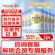 惠氏（Wyeth）【官方授權】鉑臻1段嬰兒配方奶粉（0-6月齡） 瑞士原裝進(jìn)口 1段780g*6罐