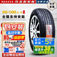 瑪吉斯輪胎R18寸 235/55R18 HP600納智大7瑞虎領(lǐng)克05