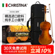 克莉絲蒂娜（Christina）S500B進(jìn)口歐料專(zhuān)業(yè)級考級演奏級手工獨板成人大師親制小提琴4/4