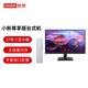 聯想（Lenovo）小新尊享版個人商務辦公臺式電腦主機(酷睿U3_205 16G DDR5內存 512GB SSD 正版office)27英寸