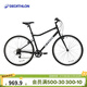 迪卡儂（DECATHLON）旅行自行車(chē)RIVERSIDE100平把鋼架公路山地前后鋼制V剎 磨砂黑 M碼 168-182CM 28英寸