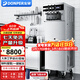 東貝(Donper)冰淇淋機商用立式軟質(zhì)冰激凌機全自動(dòng)三頭低噪冰激凌甜筒圣代機漢堡店咖啡店奶茶店設備 1.5HP低溫壓機|XMC740MAX【保鮮解凍|可以奶漿】