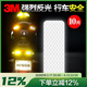 3M反光貼條汽車(chē)摩托車(chē)電動(dòng)車(chē)自行車(chē)警示標識裝飾貼車(chē)貼新手貼夜光XJ 3x8鉆石白【10片裝】