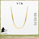YIN隱「易」金色流光蛇骨鏈18K金Au750鎖骨鏈男女素鏈金項鏈男 38+7cm寬2mm