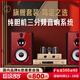 悠唐 D598膽機組合音響藍牙CD機hifi發(fā)燒級家用單端甲類(lèi)電子管功放機三分頻8英寸書(shū)架音箱純膽套裝 國紅紀念(含CD機版)HiFi音響套裝
