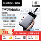 CUKTECH酷態(tài)科【3C認證|可上飛機】25號SE充電寶自帶線(xiàn)120w快充電芯25000毫安時(shí)適用小米華為蘋(píng)果/筆記本 【鈦灰】25號超級電能塊SE 25000超大容量/120w極速快充