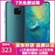 華為Mate20二手手機 麒麟980全面屏游戲手機 華為鴻蒙系統手機 翡冷翠色 6+128G 全網(wǎng)通 95新