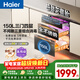海爾（Haier）EB150小紅花套系 滅菌艙三門(mén)四層大容量消毒柜 嵌入式 家用150L甲流母嬰消毒碗柜 紫外線(xiàn)光波巴氏