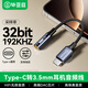 畢亞茲 【192KHZ/DAC芯片】耳機轉接頭Type-C轉3.5mm耳機音頻線(xiàn)轉換器iPad Pro平板華為蘋(píng)果15/16/17通用