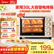 美的（Midea）電烤箱家用30L大容量 可定時(shí)可長(cháng)通 上下獨立控溫 四旋鈕易操控 含鈦烤管 PT3031 淺杏色 30L